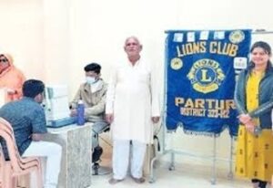 Lions Netra Rugnalaya